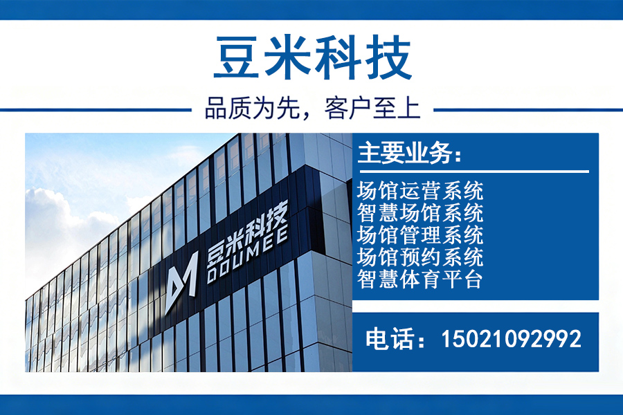 豆米科技中山线上分站